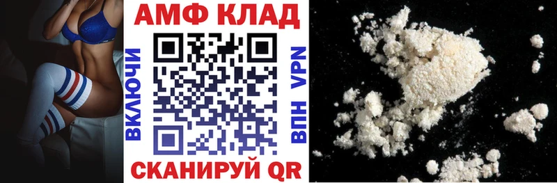Amphetamine Розовый  хочу   Светогорск 