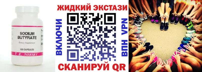БУТИРАТ Butirat  МЕГА маркетплейс  Светогорск 