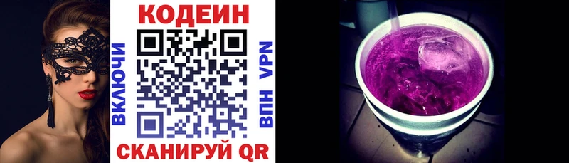 как найти наркотики  Светогорск  kraken ССЫЛКА  Codein Purple Drank 